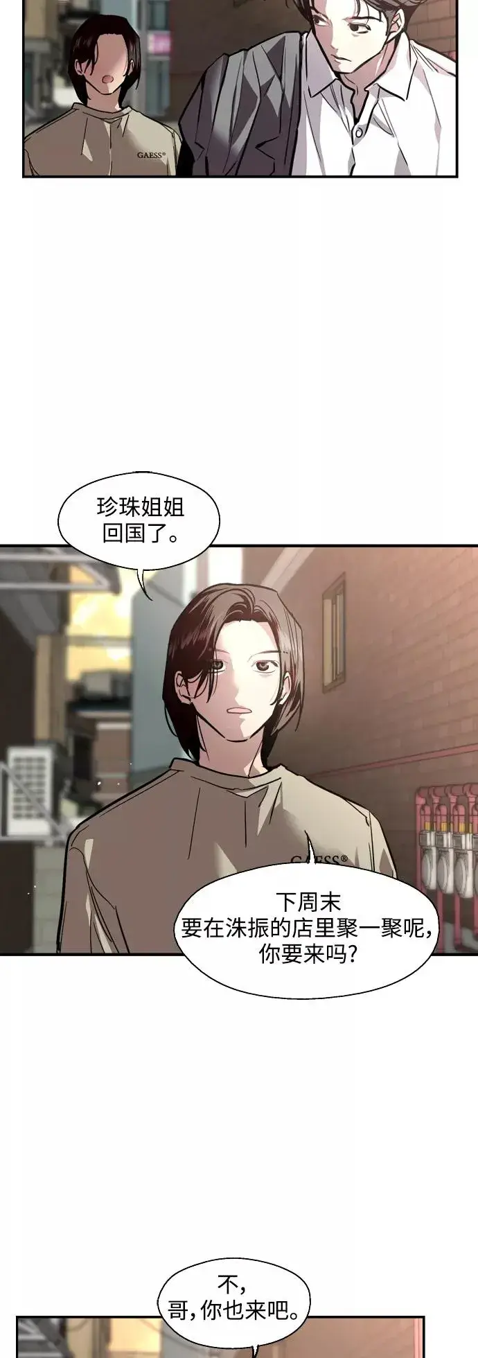 漫画《爱上姐姐的理由》[第100话] 最后的故事（feat.第二季终）第42张图