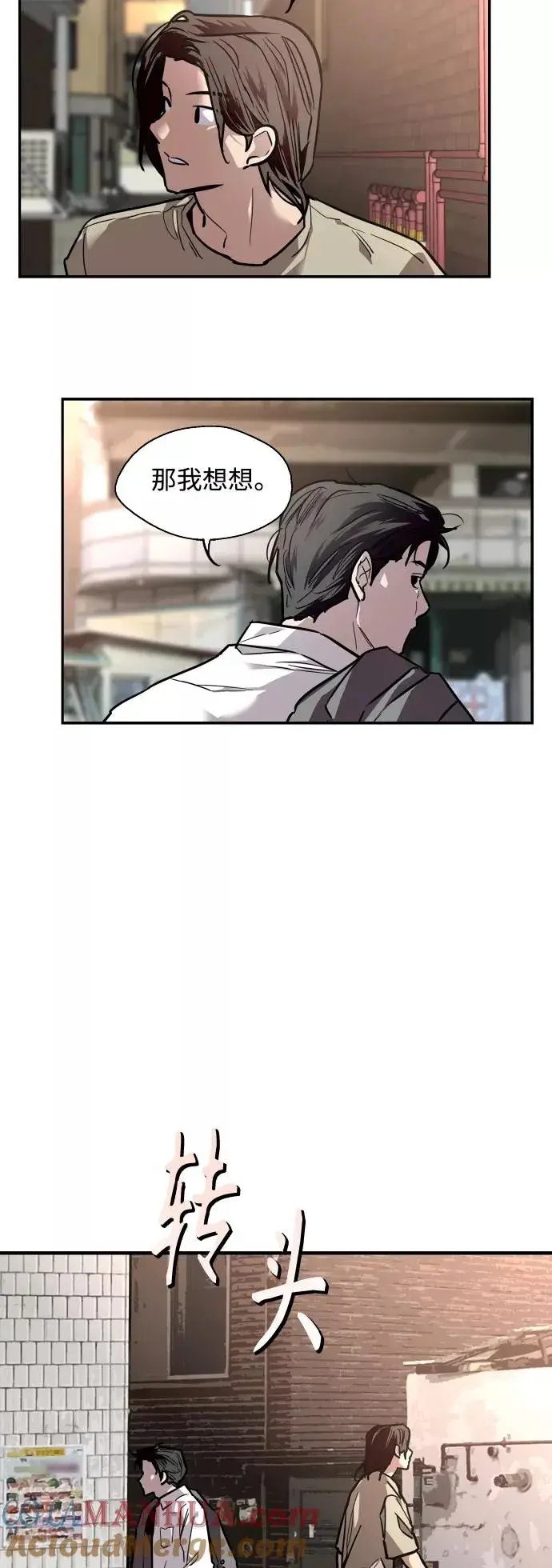 漫画《爱上姐姐的理由》[第100话] 最后的故事（feat.第二季终）第43张图