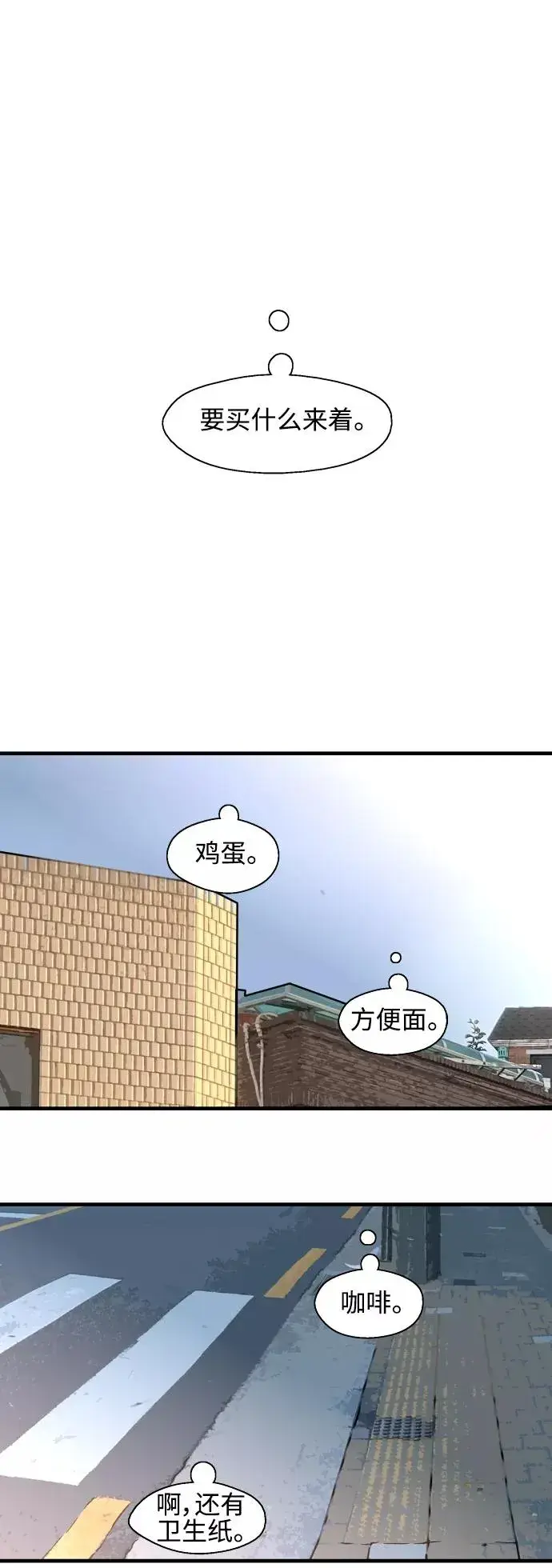 漫画《爱上姐姐的理由》[第100话] 最后的故事（feat.第二季终）第45张图