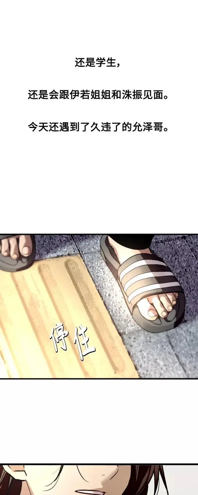 漫画《爱上姐姐的理由》[第100话] 最后的故事（feat.第二季终）第47张图