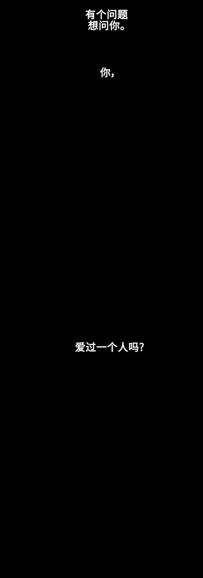 漫画《爱上姐姐的理由》[第100话] 最后的故事（feat.第二季终）第8张图