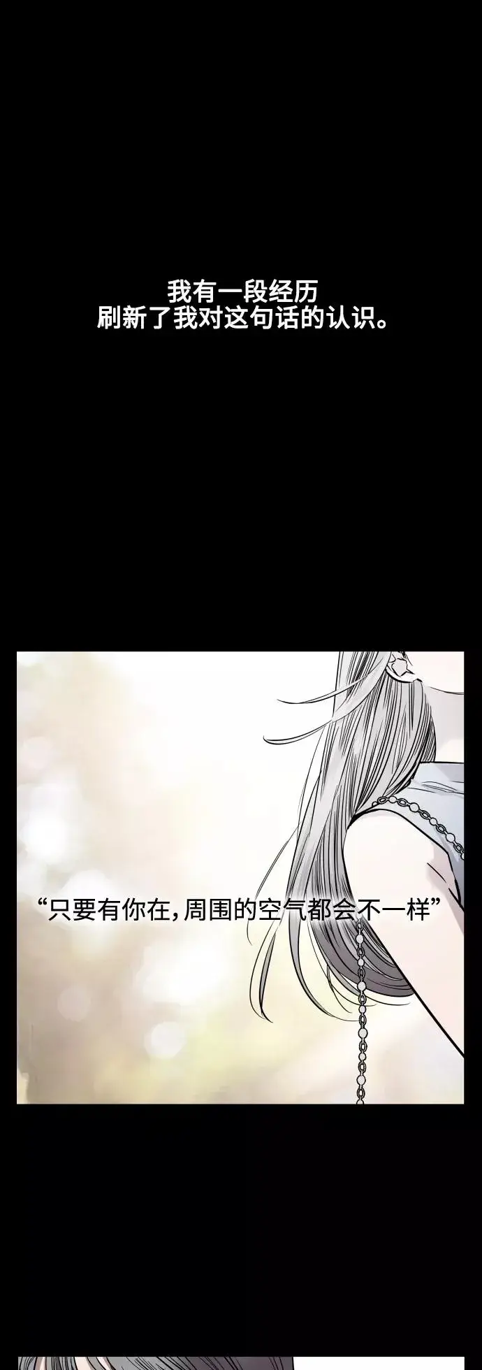 漫画《爱上姐姐的理由》[第100话] 最后的故事（feat.第二季终）第9张图
