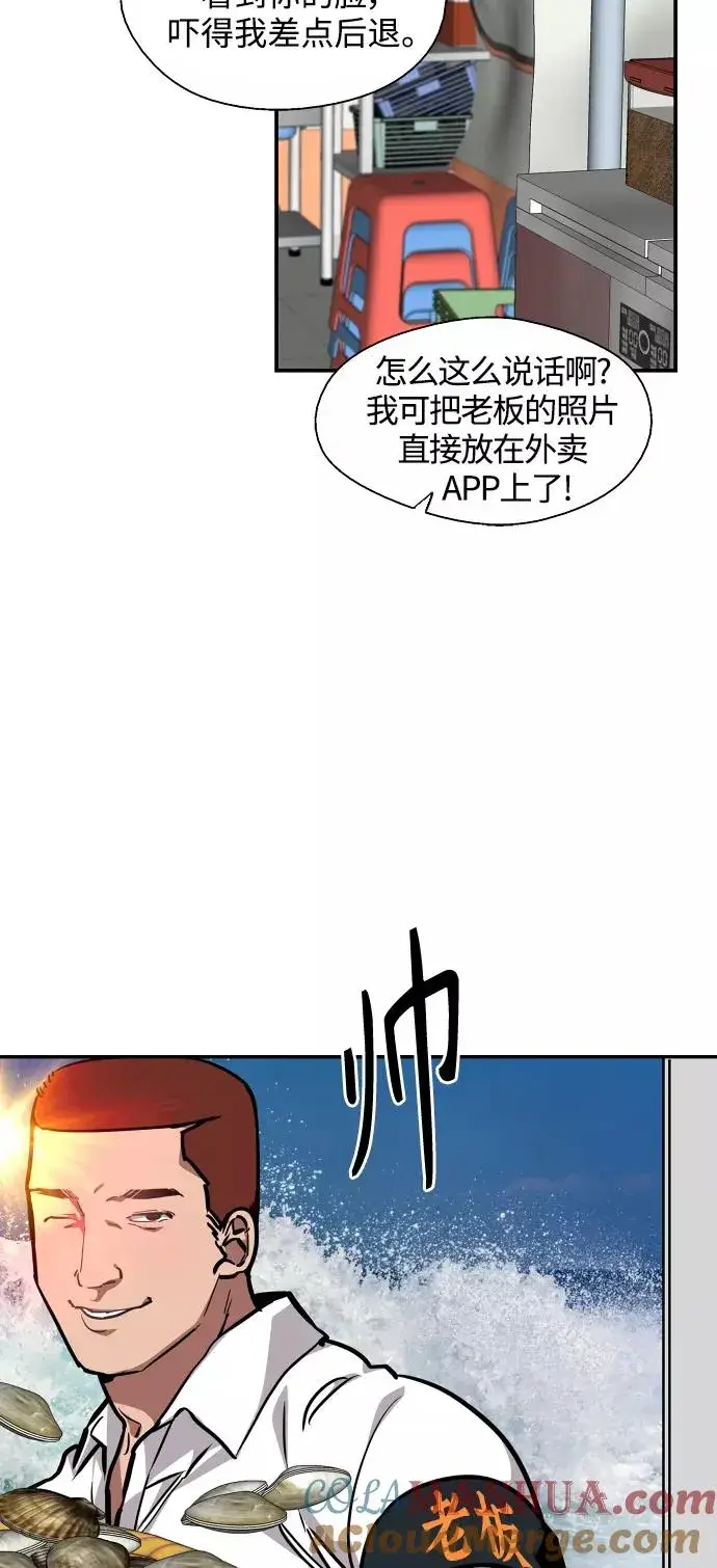 漫画《爱上姐姐的理由》[第101话] years later（3）第10张图