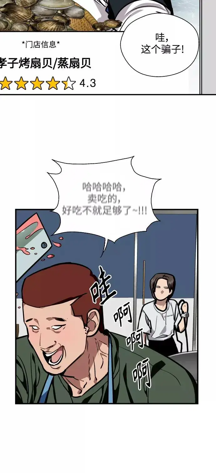 漫画《爱上姐姐的理由》[第101话] years later（3）第11张图