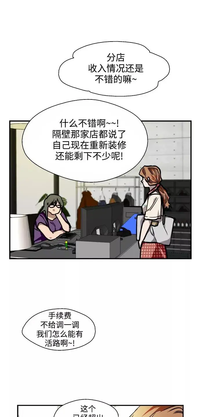 漫画《爱上姐姐的理由》[第101话] years later（3）第17张图
