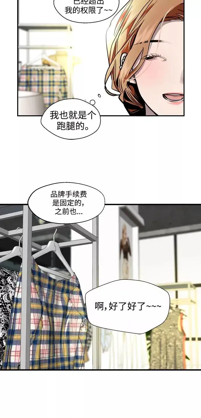 漫画《爱上姐姐的理由》[第101话] years later（3）第18张图