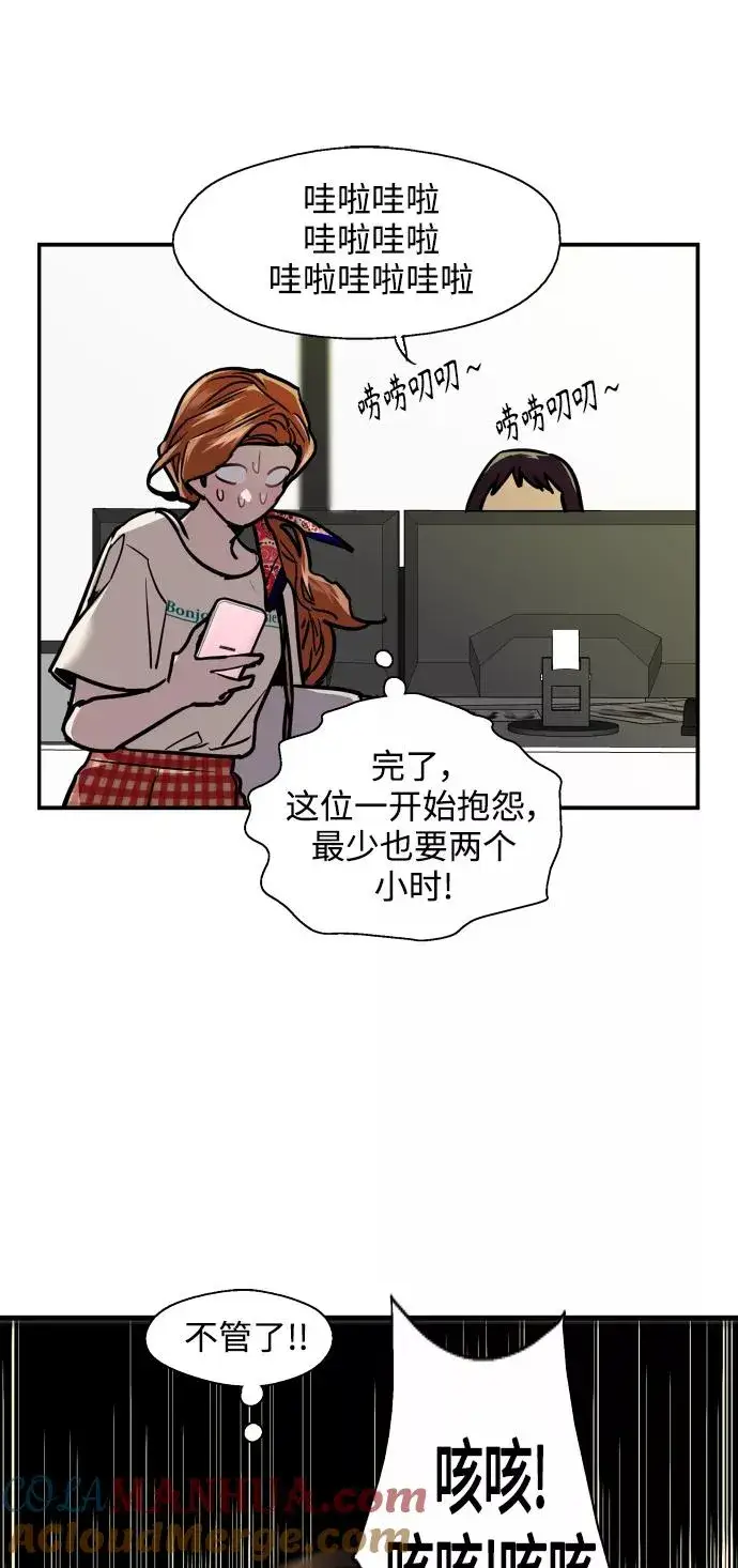 漫画《爱上姐姐的理由》[第101话] years later（3）第19张图