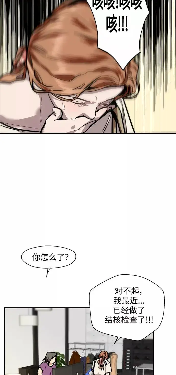 漫画《爱上姐姐的理由》[第101话] years later（3）第20张图