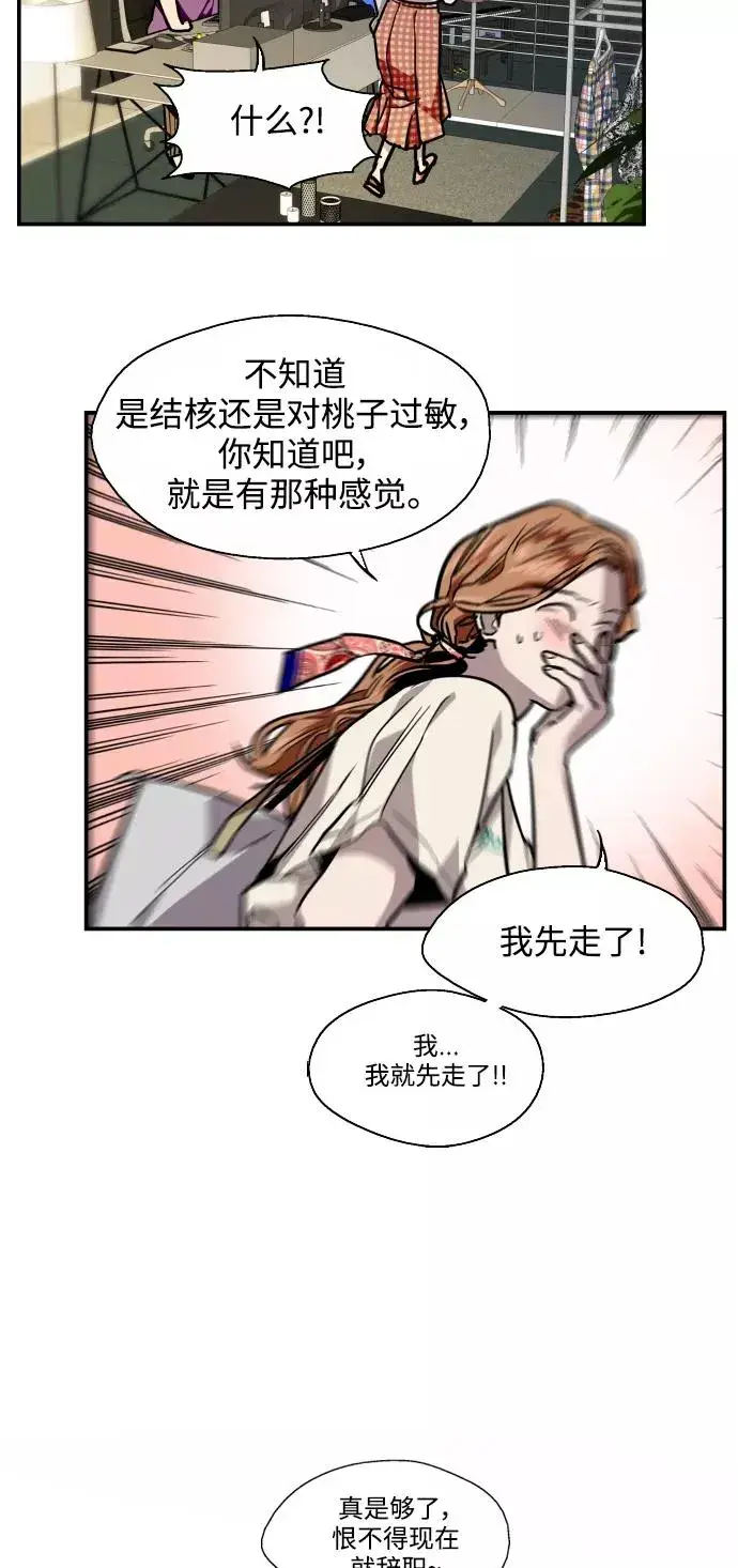 漫画《爱上姐姐的理由》[第101话] years later（3）第21张图