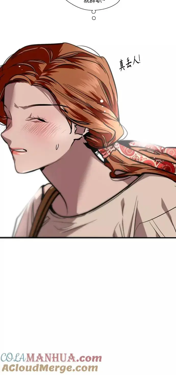 漫画《爱上姐姐的理由》[第101话] years later（3）第22张图