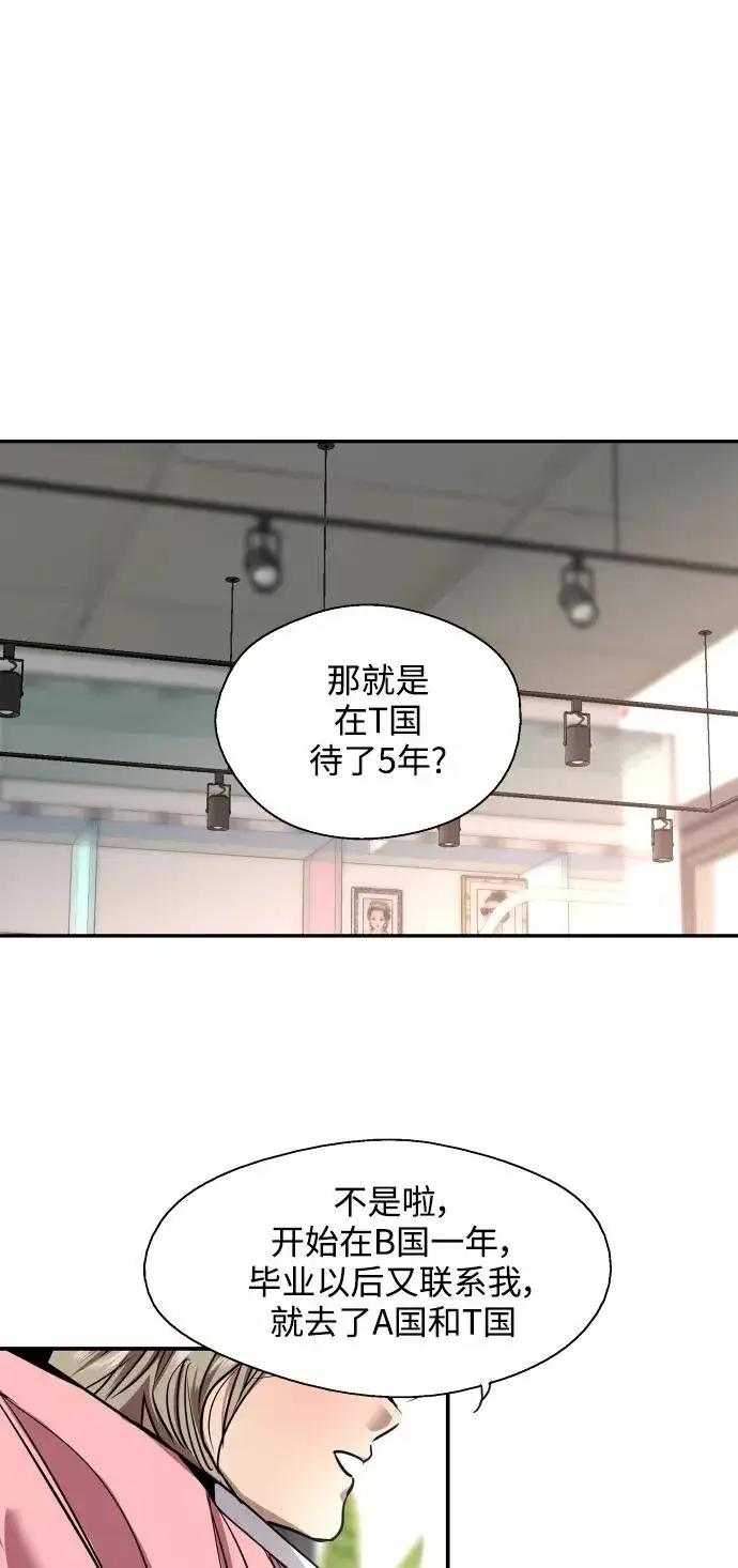 漫画《爱上姐姐的理由》[第101话] years later（3）第23张图