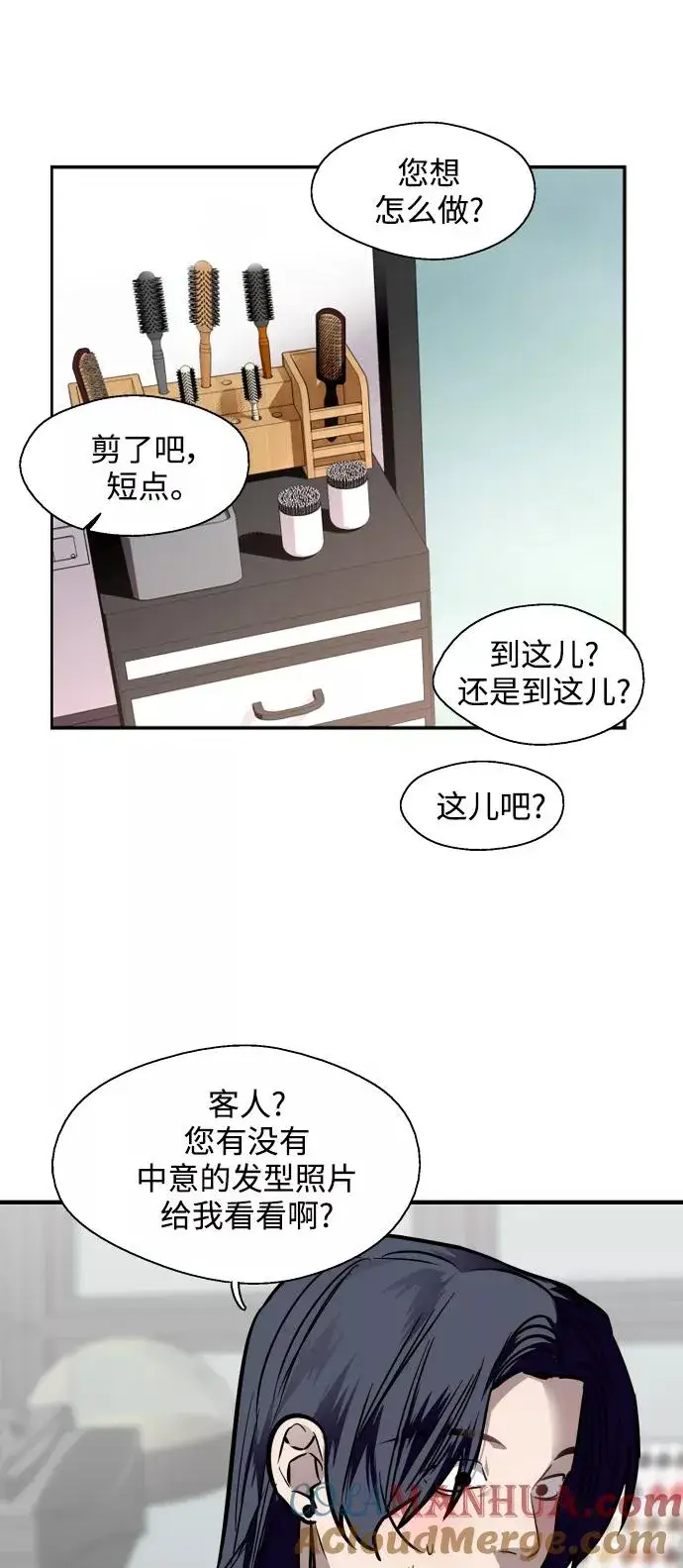 漫画《爱上姐姐的理由》[第101话] years later（3）第25张图