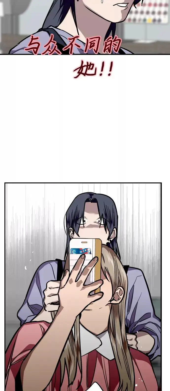 漫画《爱上姐姐的理由》[第101话] years later（3）第26张图
