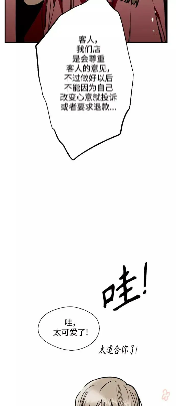 漫画《爱上姐姐的理由》[第101话] years later（3）第27张图