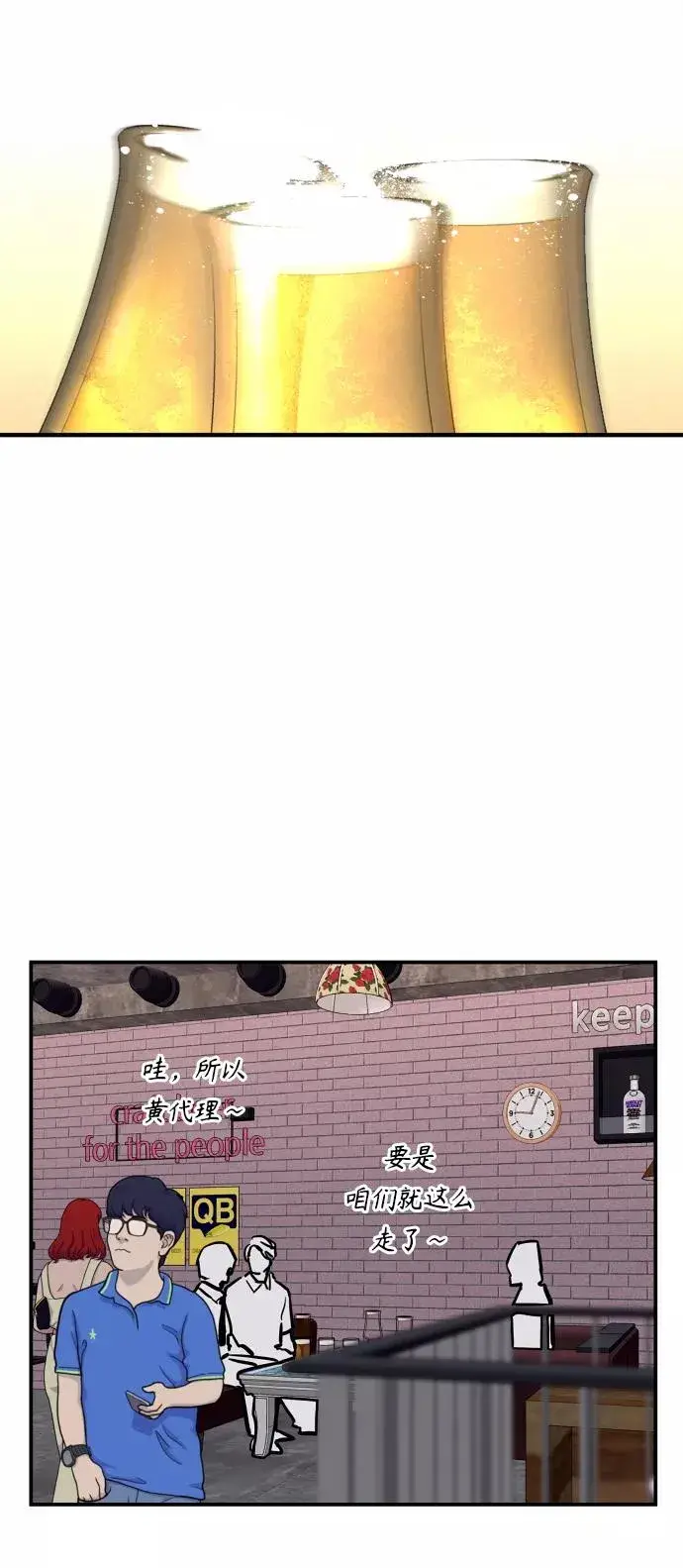 漫画《爱上姐姐的理由》[第101话] years later（3）第30张图
