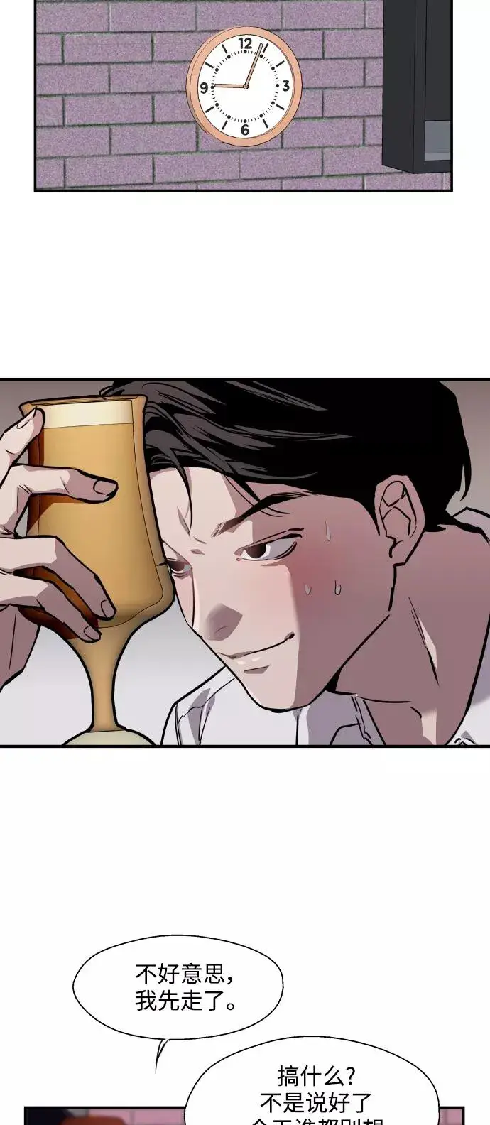 漫画《爱上姐姐的理由》[第101话] years later（3）第32张图