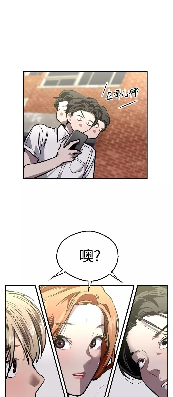 漫画《爱上姐姐的理由》[第101话] years later（3）第35张图