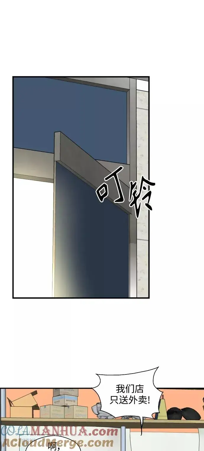 漫画《爱上姐姐的理由》[第101话] years later（3）第37张图