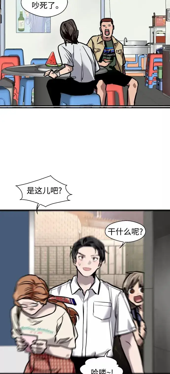 漫画《爱上姐姐的理由》[第101话] years later（3）第38张图