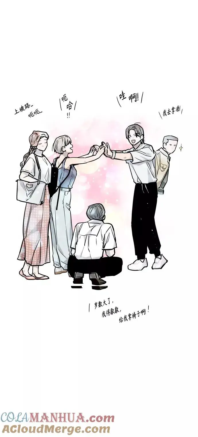 漫画《爱上姐姐的理由》[第101话] years later（3）第40张图