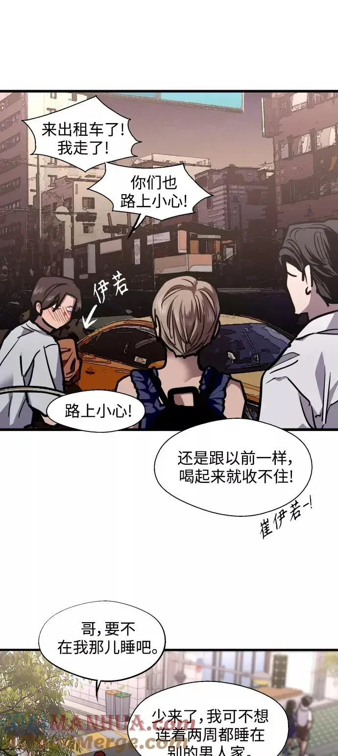 漫画《爱上姐姐的理由》[第101话] years later（3）第43张图