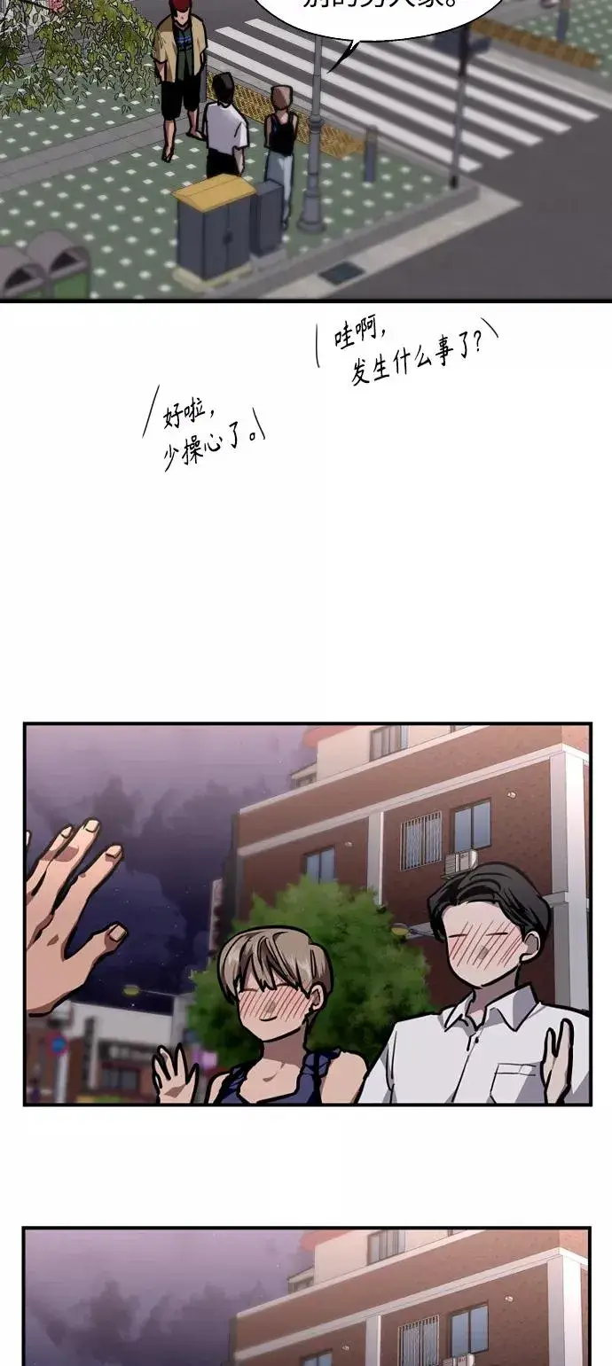 漫画《爱上姐姐的理由》[第101话] years later（3）第44张图