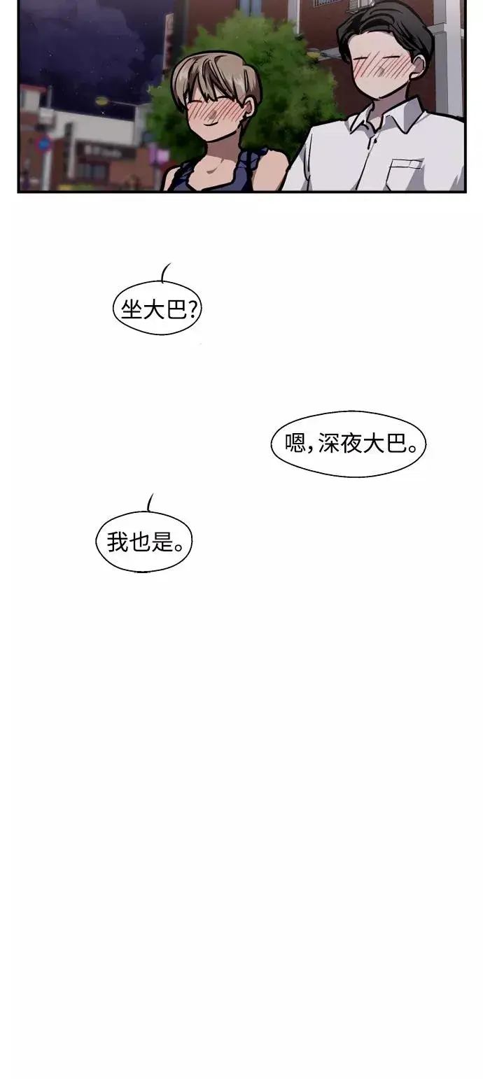 漫画《爱上姐姐的理由》[第101话] years later（3）第45张图