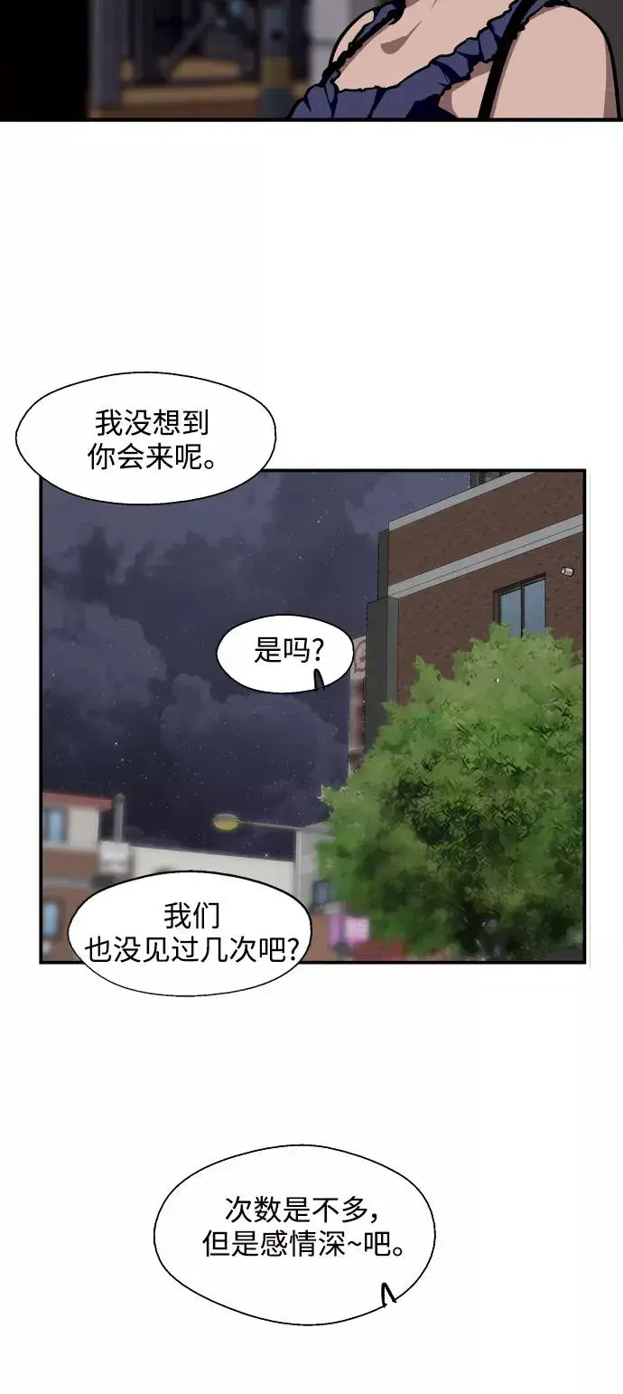 漫画《爱上姐姐的理由》[第101话] years later（3）第47张图