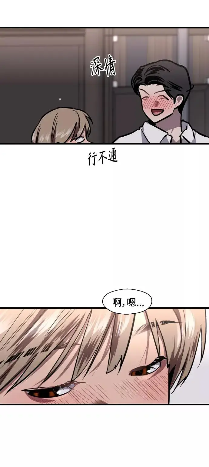 漫画《爱上姐姐的理由》[第101话] years later（3）第48张图