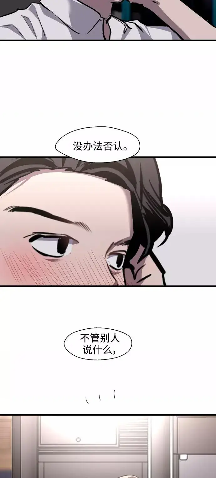 漫画《爱上姐姐的理由》[第101话] years later（3）第50张图