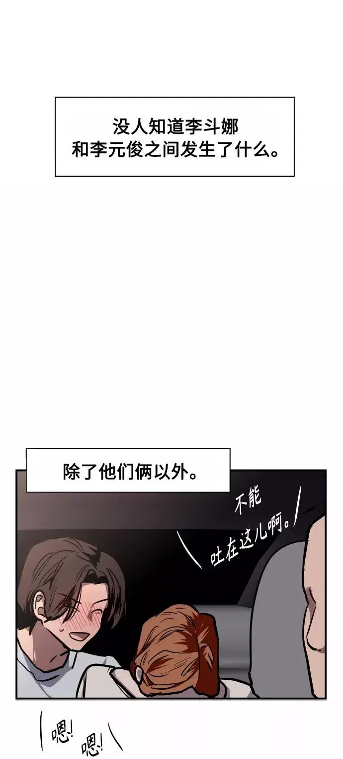 漫画《爱上姐姐的理由》[第101话] years later（3）第54张图