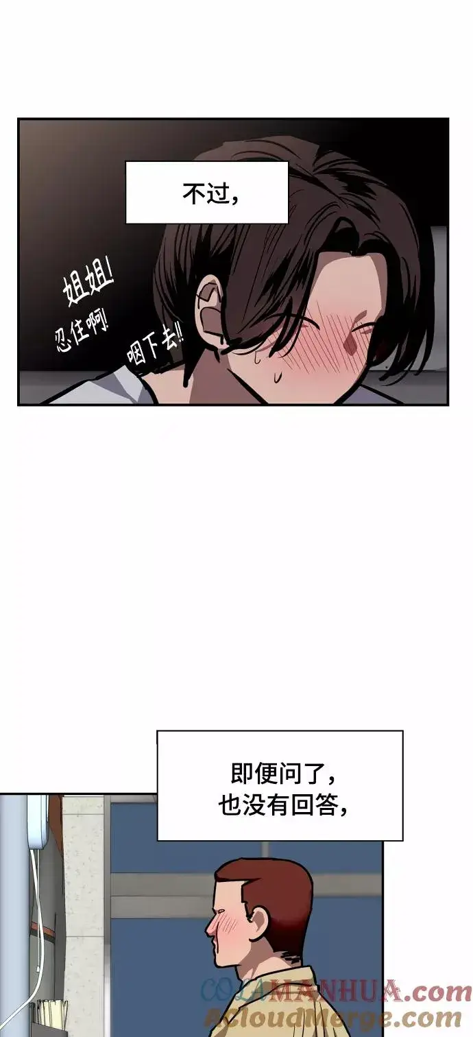 漫画《爱上姐姐的理由》[第101话] years later（3）第55张图