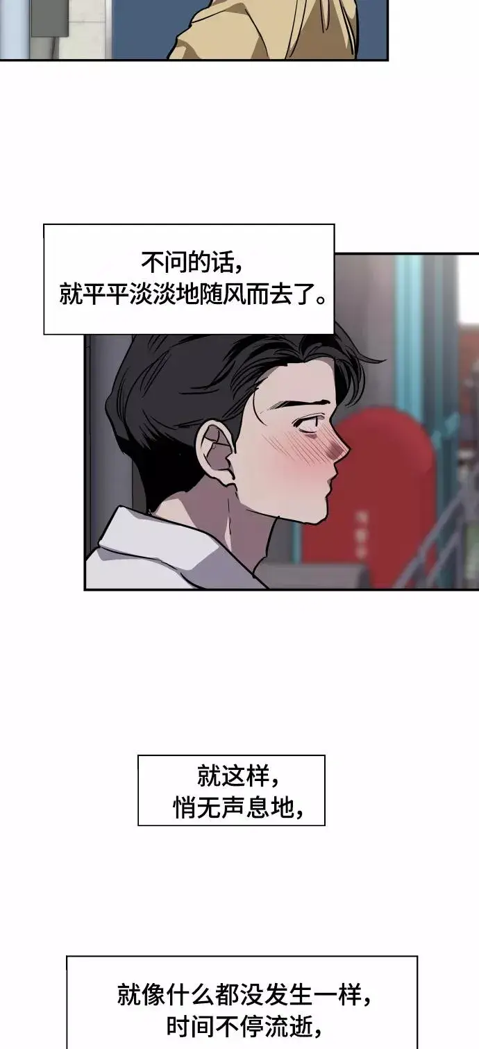 漫画《爱上姐姐的理由》[第101话] years later（3）第56张图