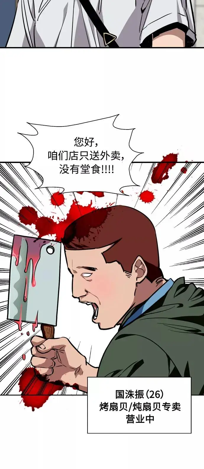 漫画《爱上姐姐的理由》[第101话] years later（3）第6张图