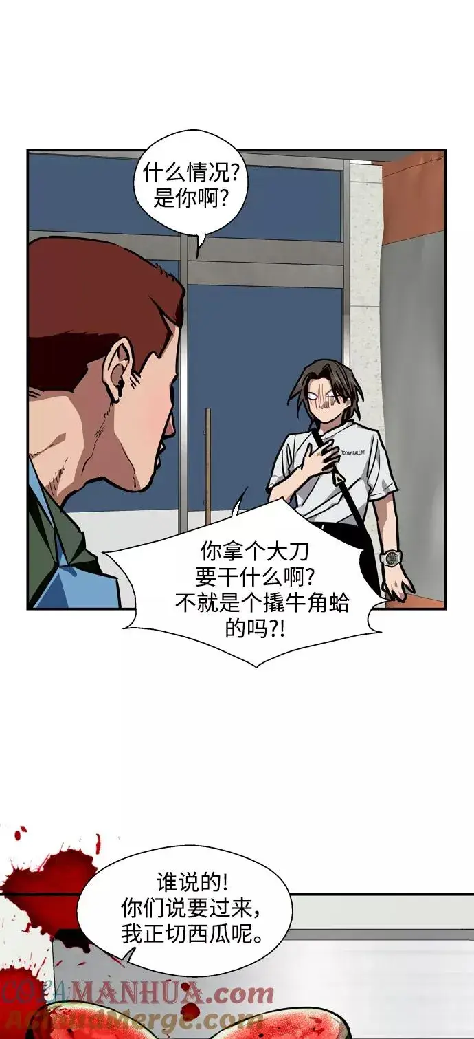 漫画《爱上姐姐的理由》[第101话] years later（3）第7张图