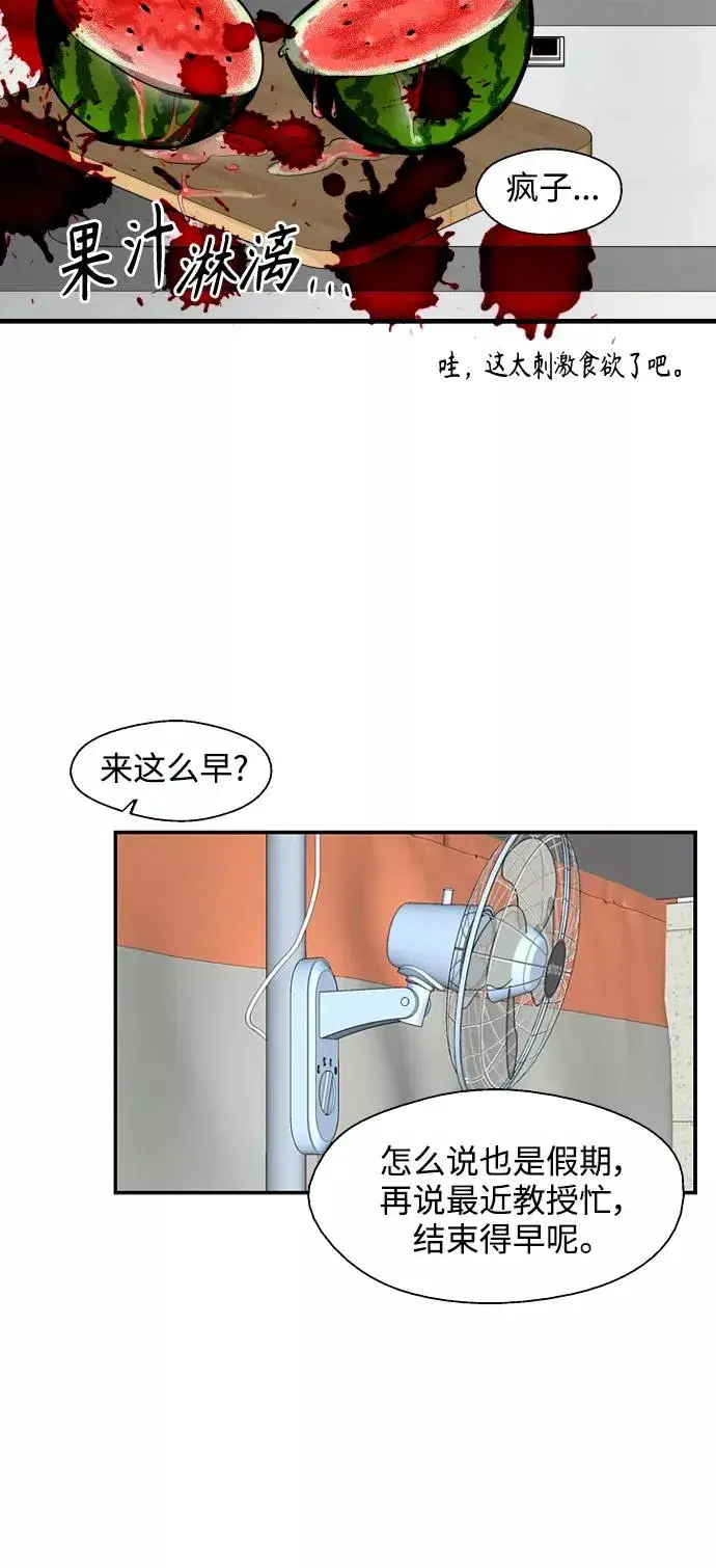 漫画《爱上姐姐的理由》[第101话] years later（3）第8张图