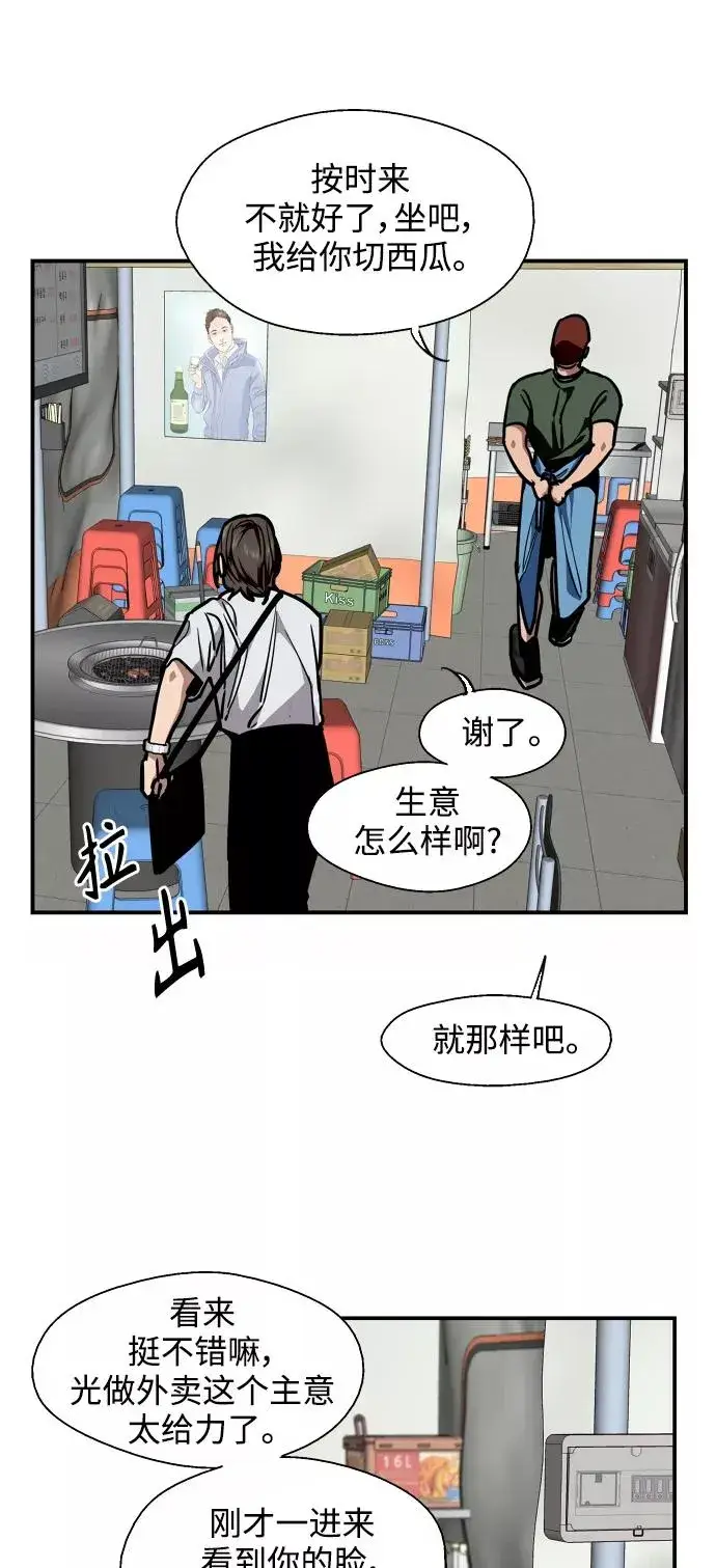 漫画《爱上姐姐的理由》[第101话] years later（3）第9张图