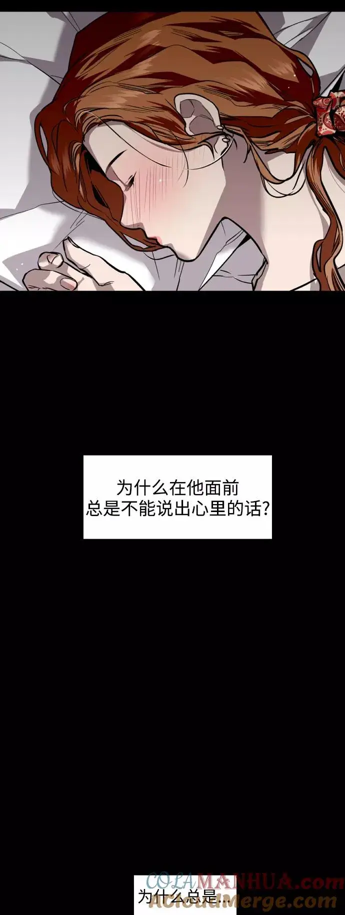 漫画《爱上姐姐的理由》[第102话] 出现的人第16张图