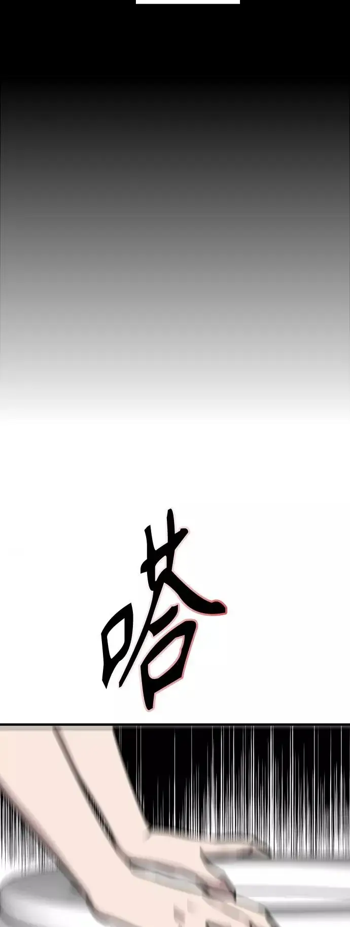 漫画《爱上姐姐的理由》[第102话] 出现的人第17张图