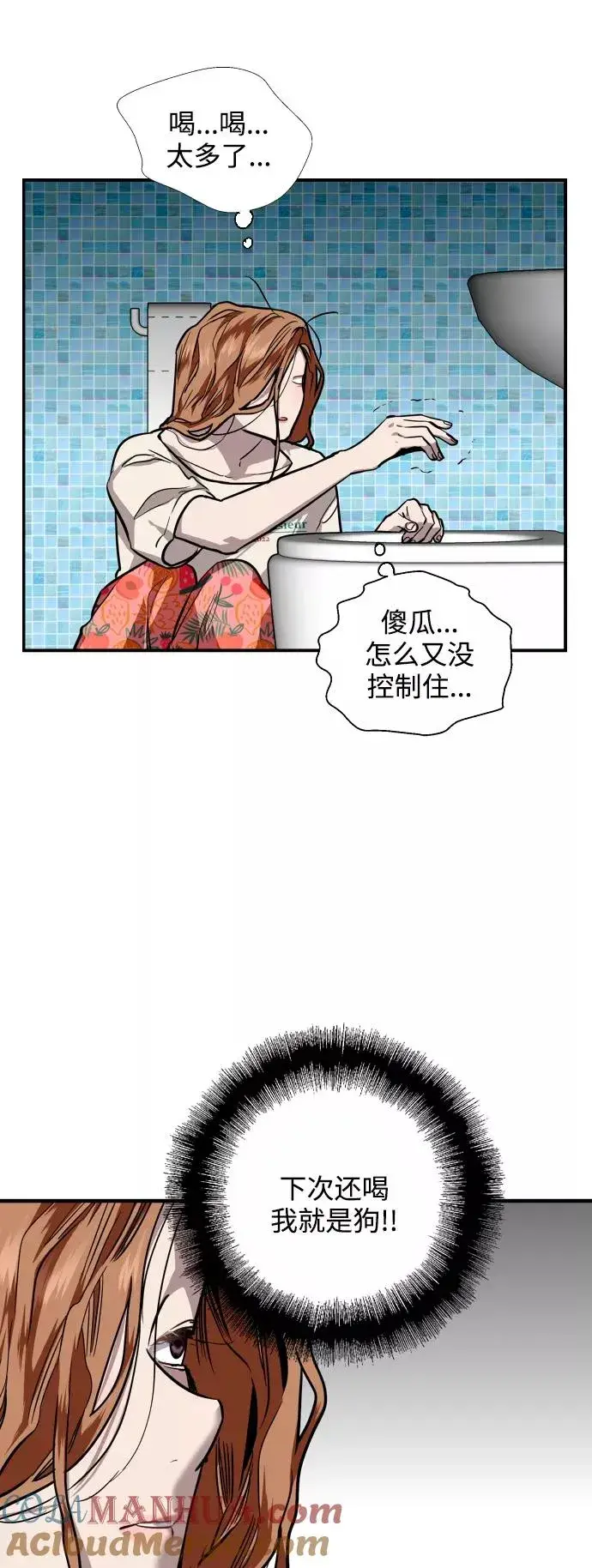 漫画《爱上姐姐的理由》[第102话] 出现的人第19张图