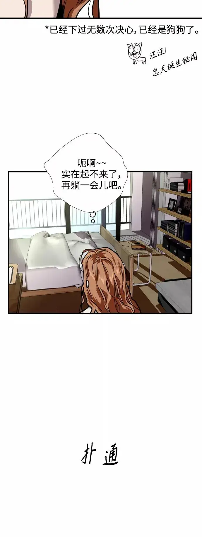 漫画《爱上姐姐的理由》[第102话] 出现的人第20张图