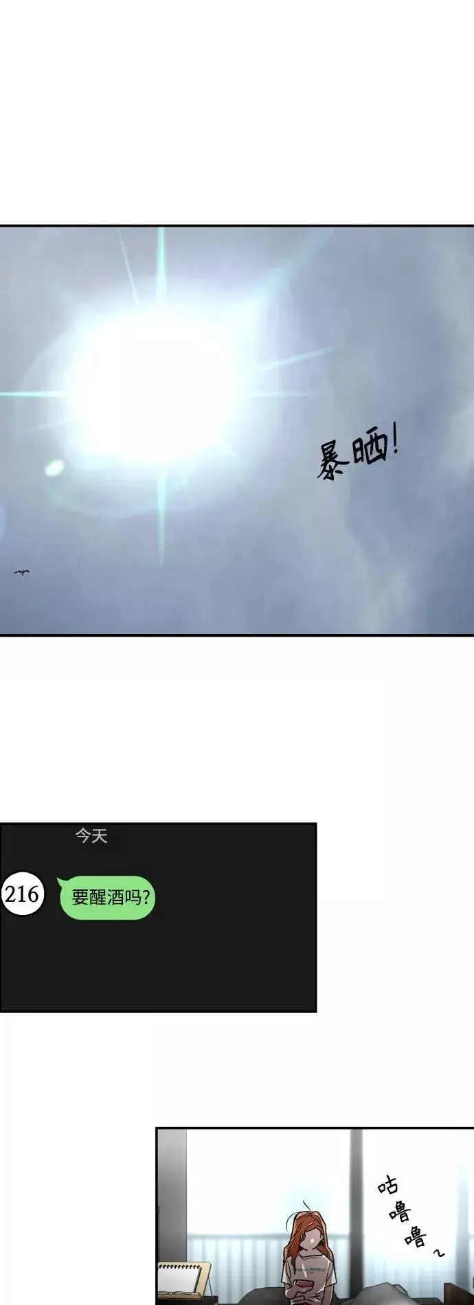 漫画《爱上姐姐的理由》[第102话] 出现的人第21张图