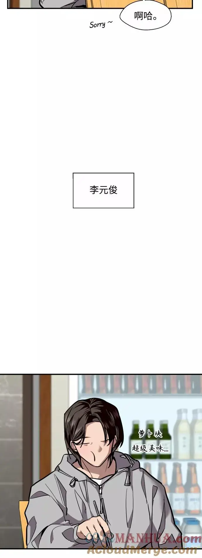 漫画《爱上姐姐的理由》[第102话] 出现的人第25张图