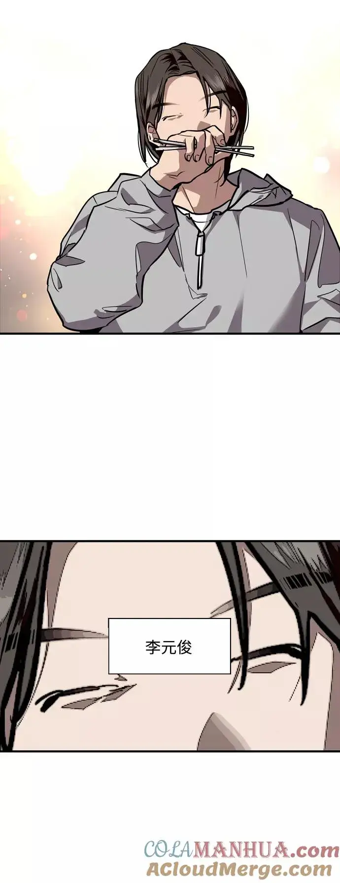 漫画《爱上姐姐的理由》[第102话] 出现的人第28张图
