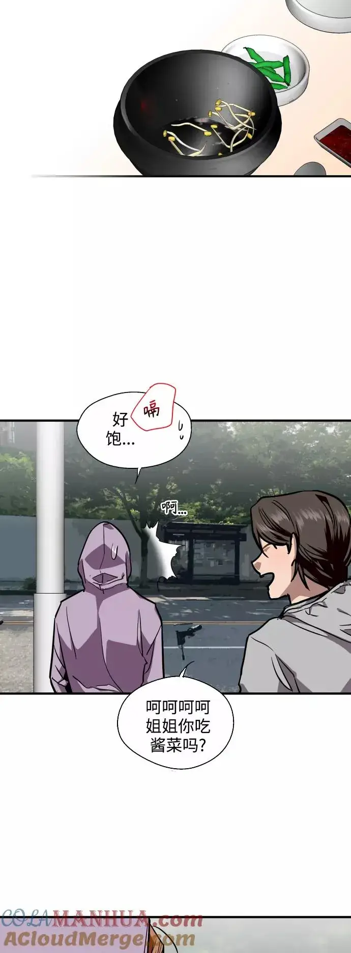 漫画《爱上姐姐的理由》[第102话] 出现的人第34张图