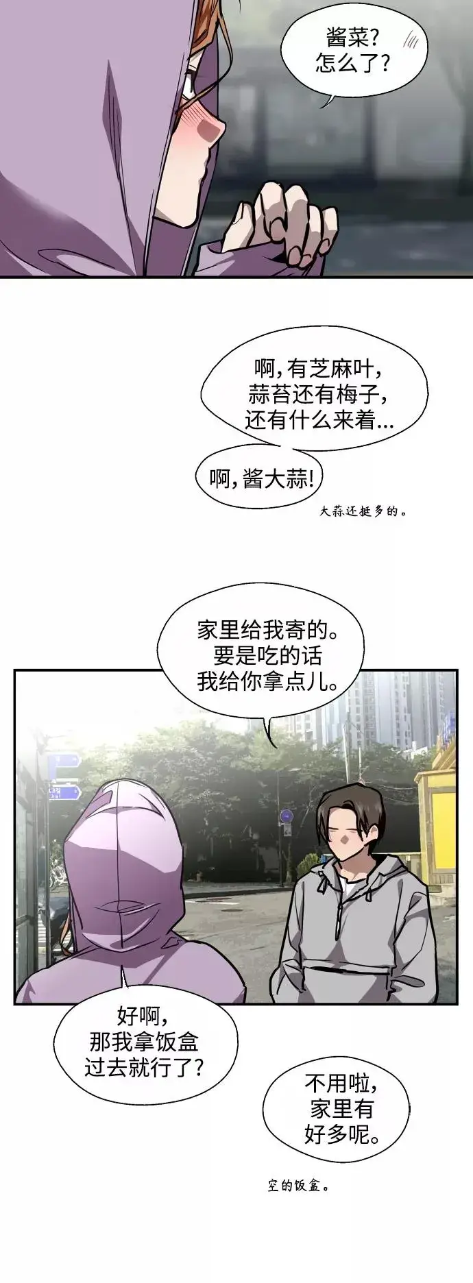 漫画《爱上姐姐的理由》[第102话] 出现的人第35张图