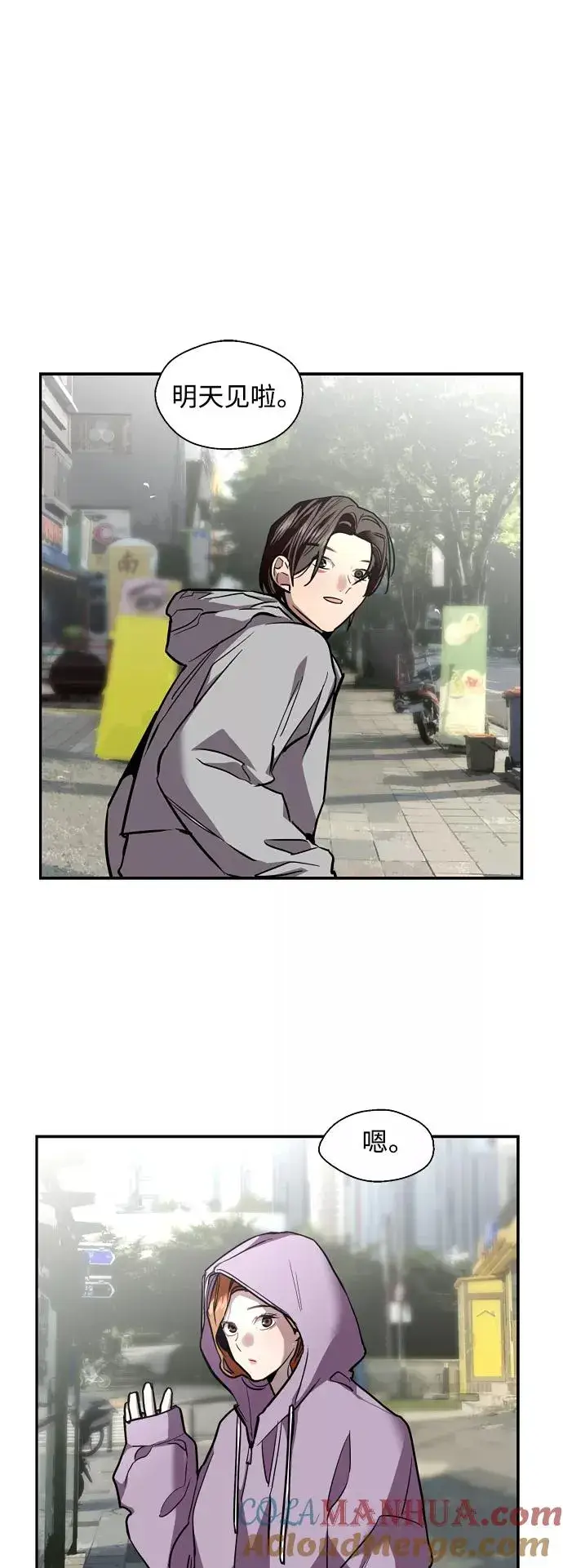 漫画《爱上姐姐的理由》[第102话] 出现的人第37张图