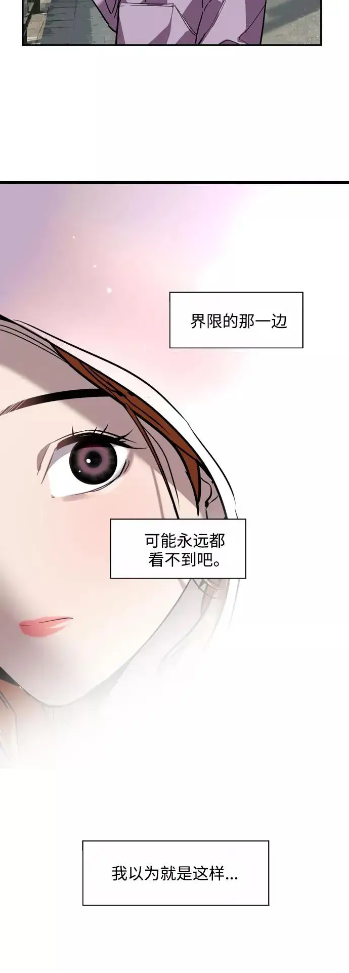 漫画《爱上姐姐的理由》[第102话] 出现的人第38张图
