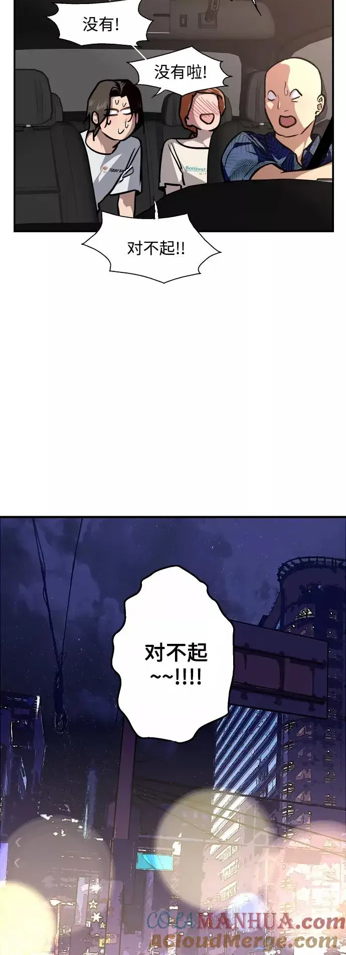 漫画《爱上姐姐的理由》[第102话] 出现的人第4张图