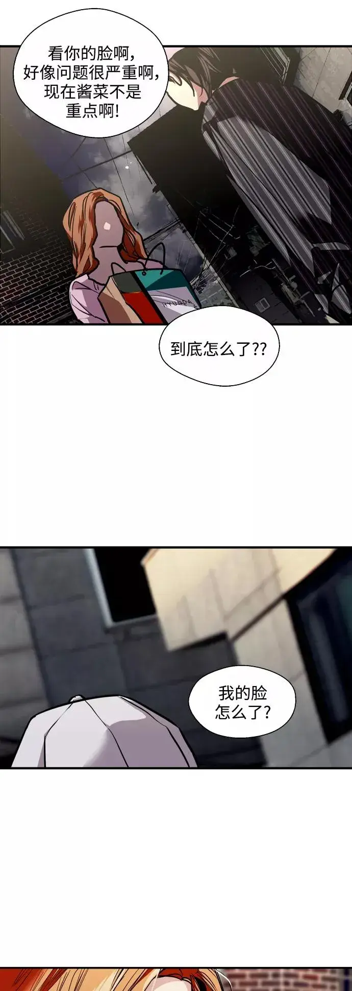 漫画《爱上姐姐的理由》[第102话] 出现的人第41张图